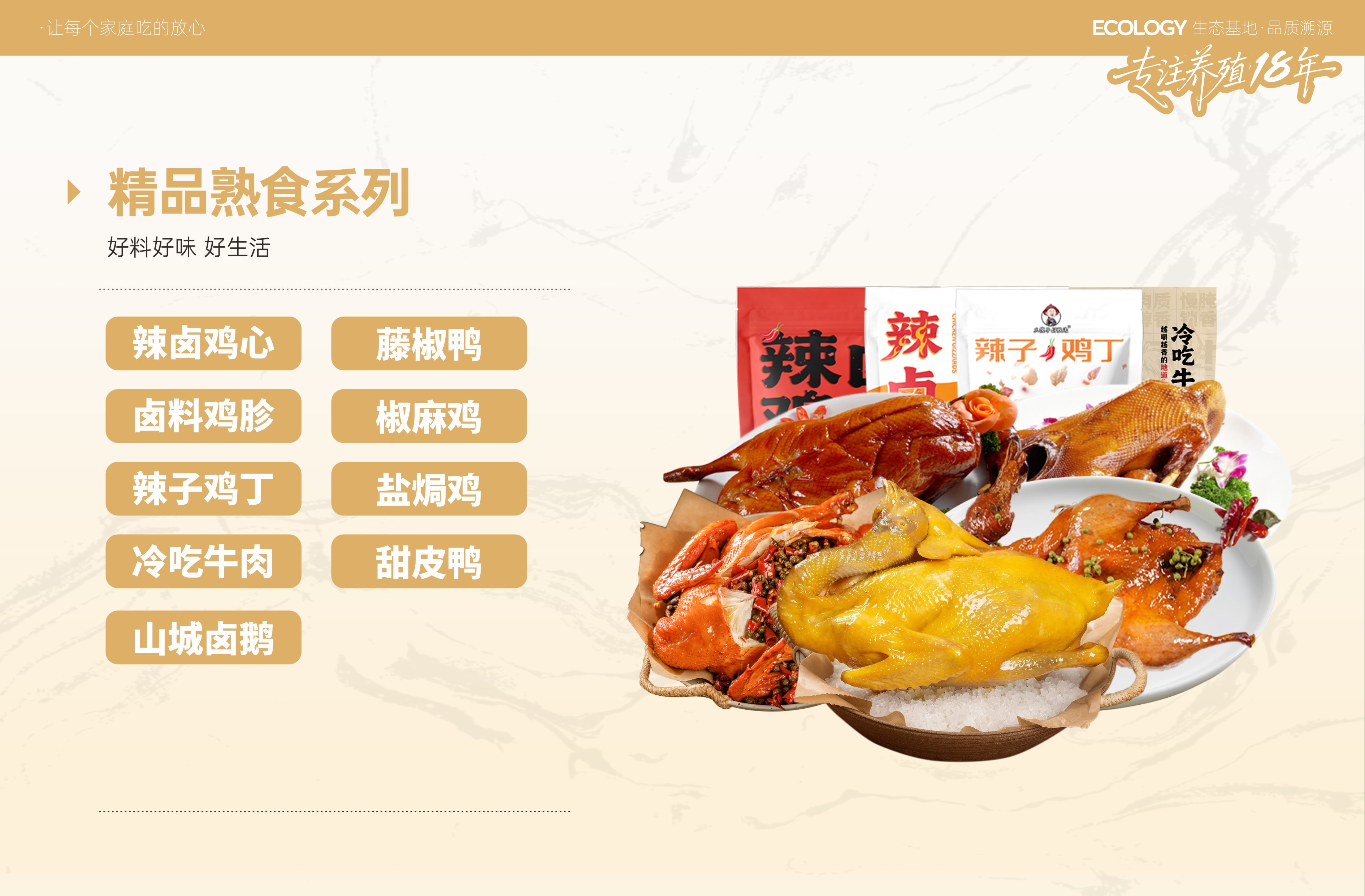 年货礼盒